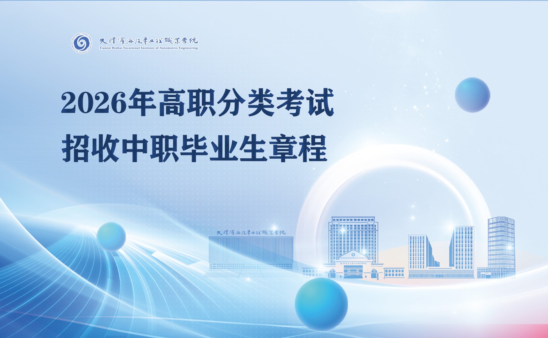 迎新季 | 你好