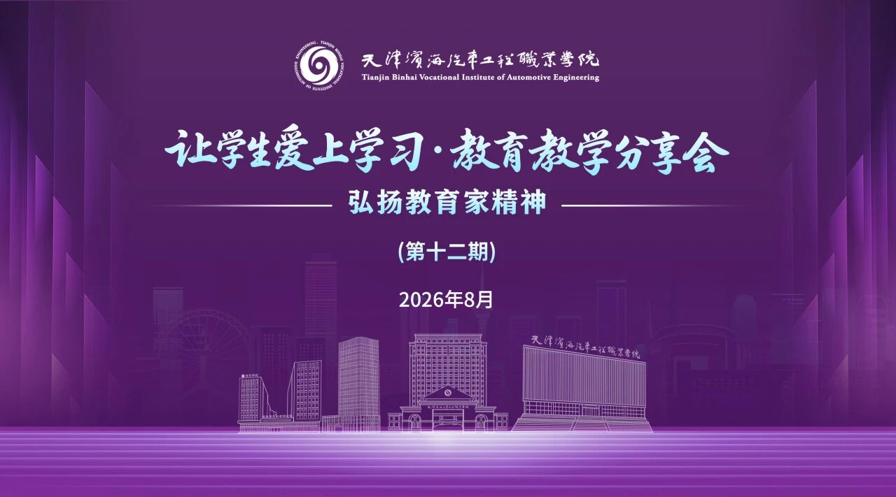 2026“挑战杯”天津市大亚星游戏登